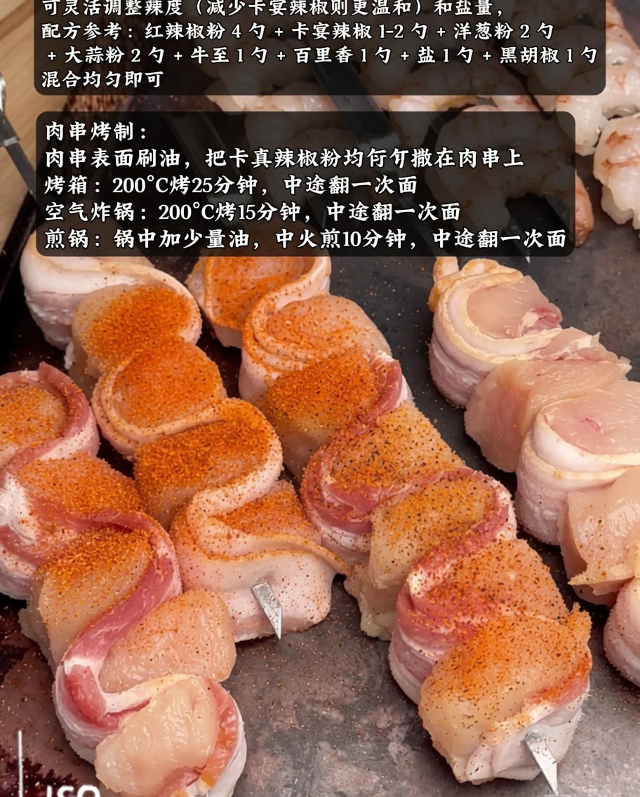 Close-up of bacon-wrapped skewers grilling, showing browned and crispy bacon edges.