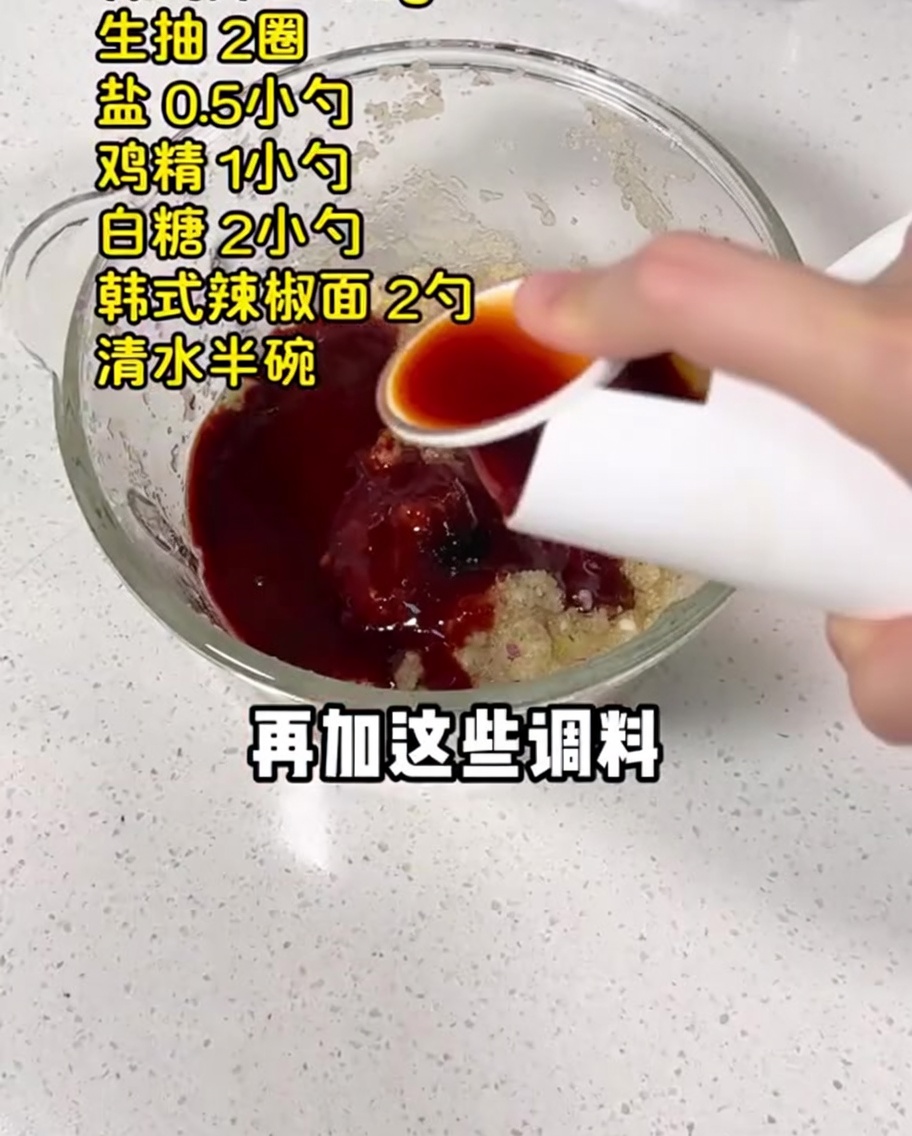 A bowl containing the fruit and vegetable puree being mixed with Korean chili paste and various seasonings.