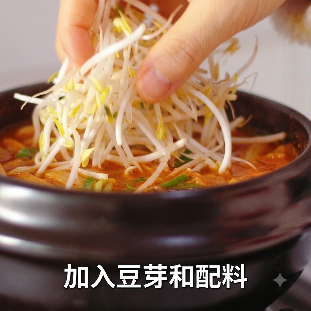 Fresh bean sprouts being sprinkled into the bubbling red soup pot.
